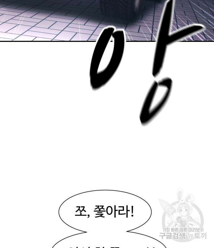 인자강 68화 87