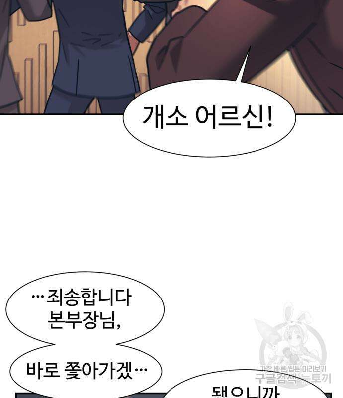 인자강 68화 90