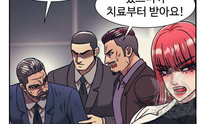 인자강 68화 91