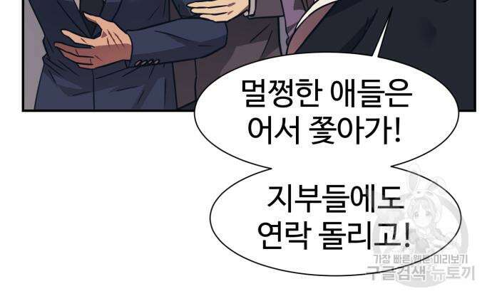 인자강 68화 92