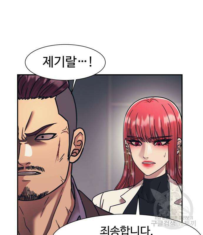 인자강 68화 93