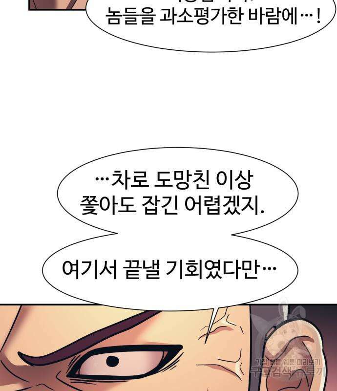인자강 68화 94