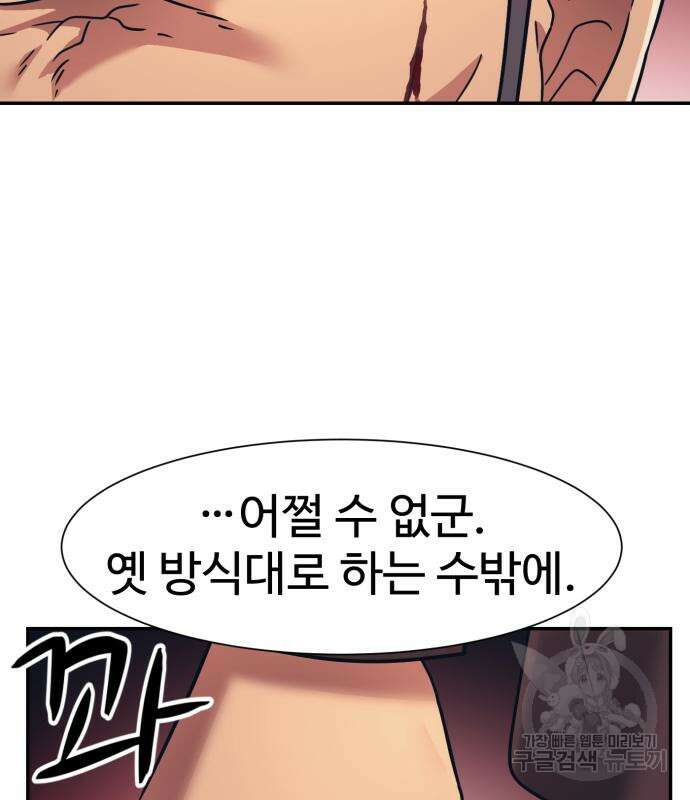 인자강 68화 95
