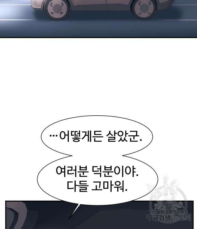 인자강 68화 98