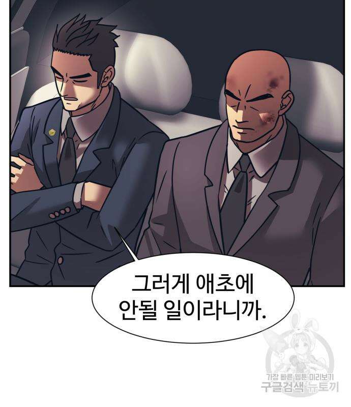 인자강 68화 99