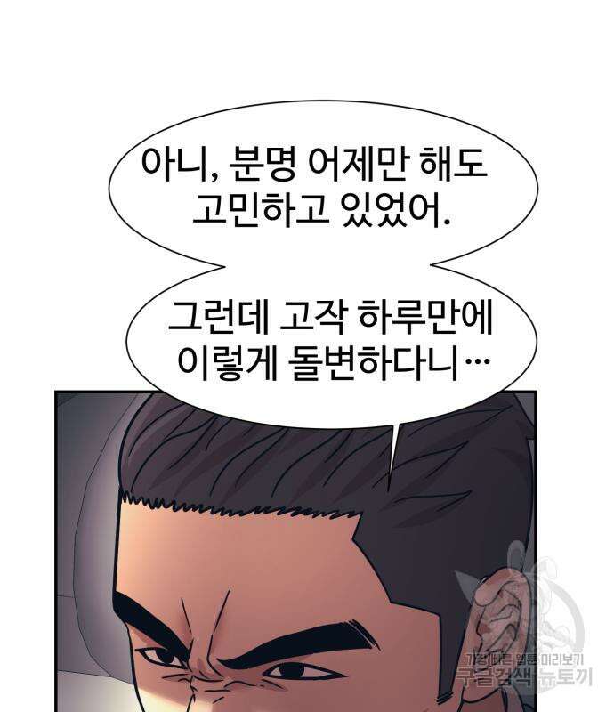 인자강 68화 100