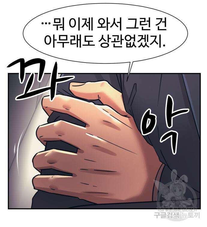 인자강 68화 102