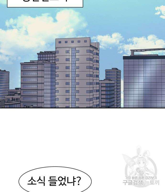 인자강 68화 107