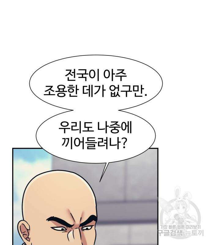 인자강 68화 109