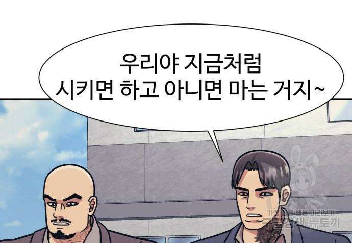 인자강 68화 112