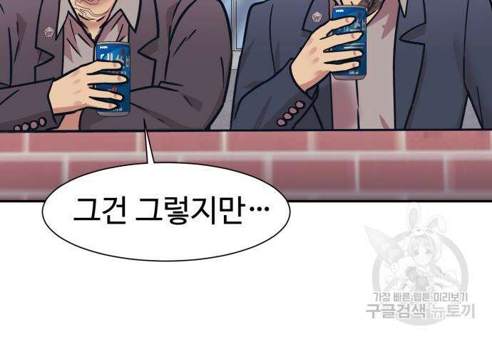인자강 68화 113