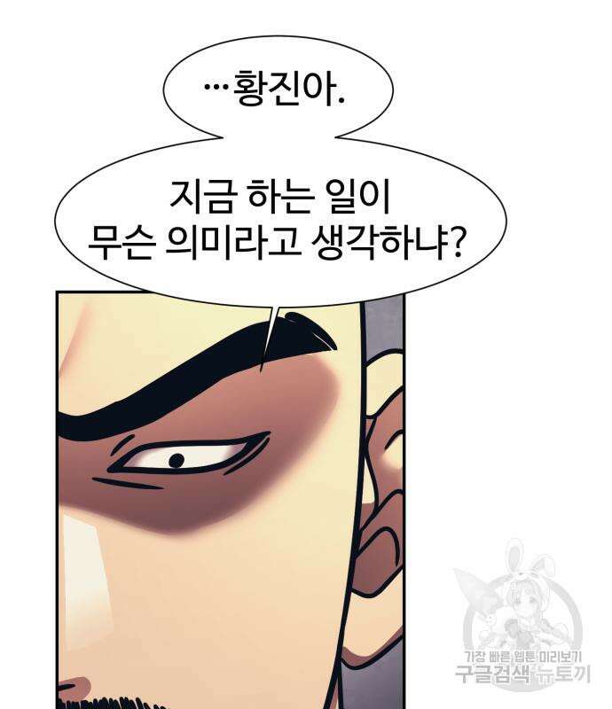 인자강 68화 114