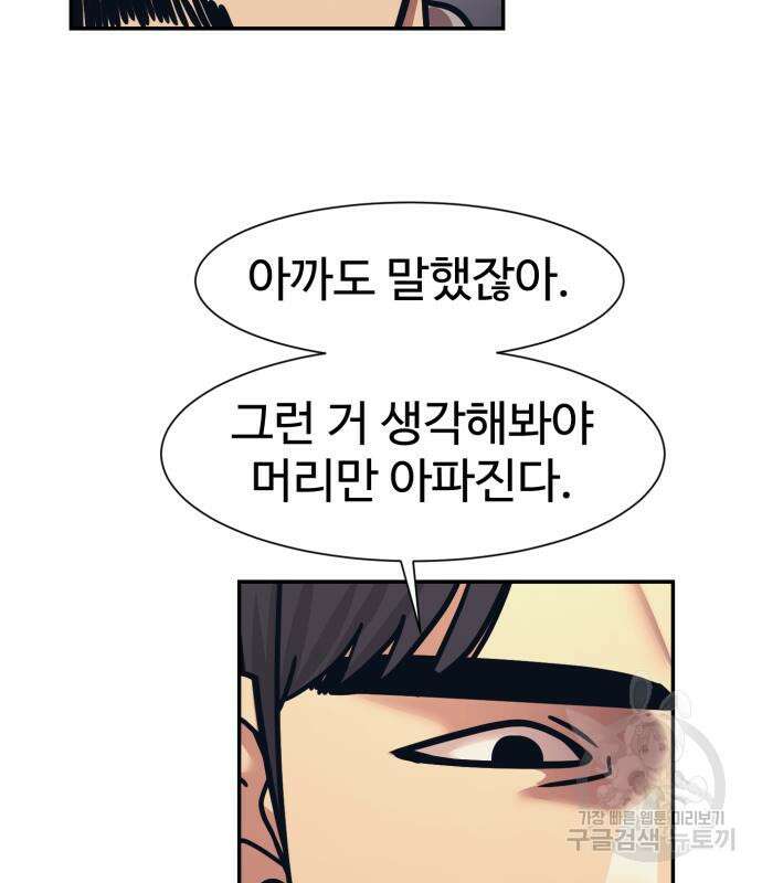 인자강 68화 115