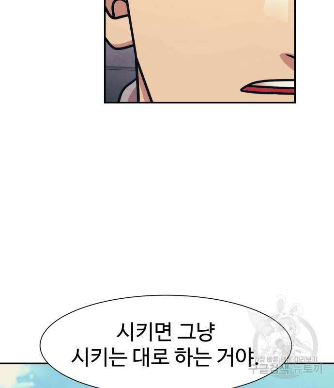 인자강 68화 116