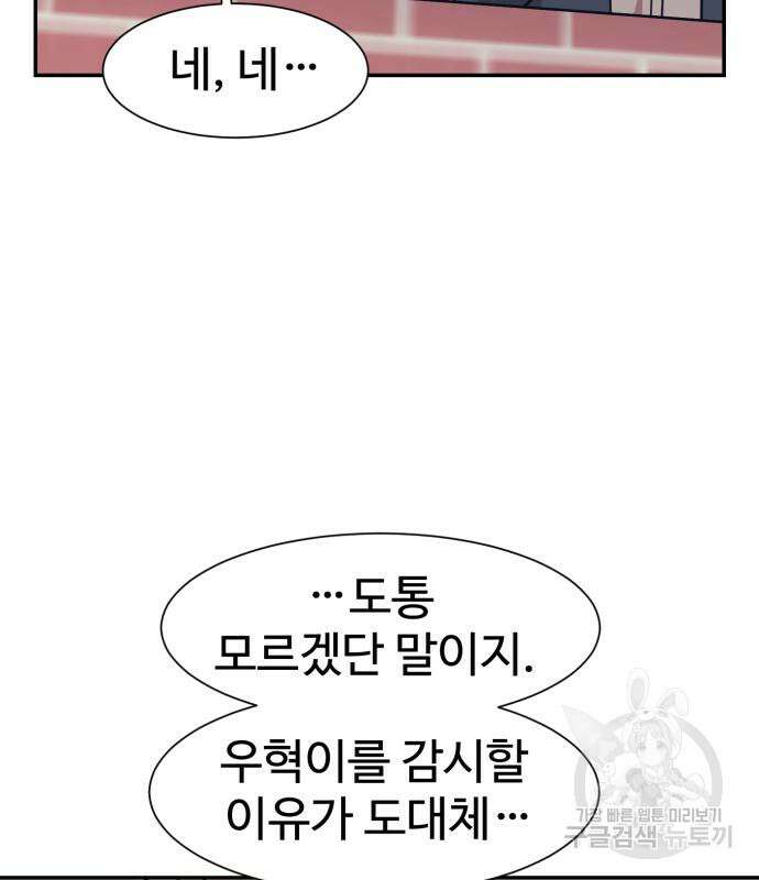 인자강 68화 121