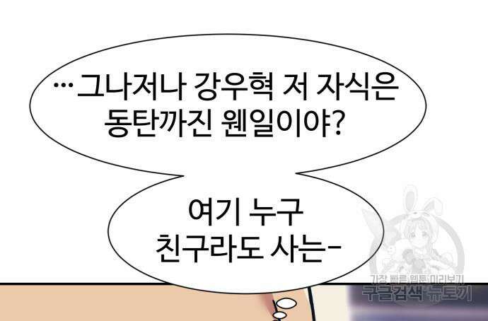 인자강 68화 123