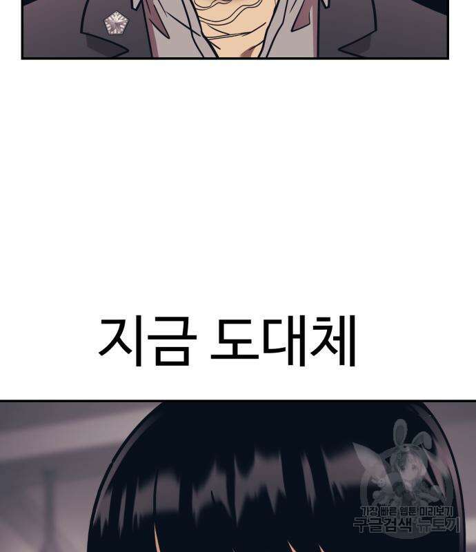 인자강 68화 128