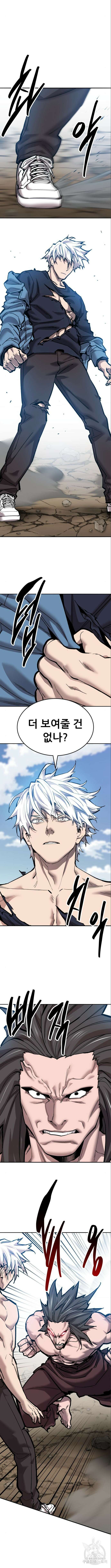 만렙돌파 2부 43화 12