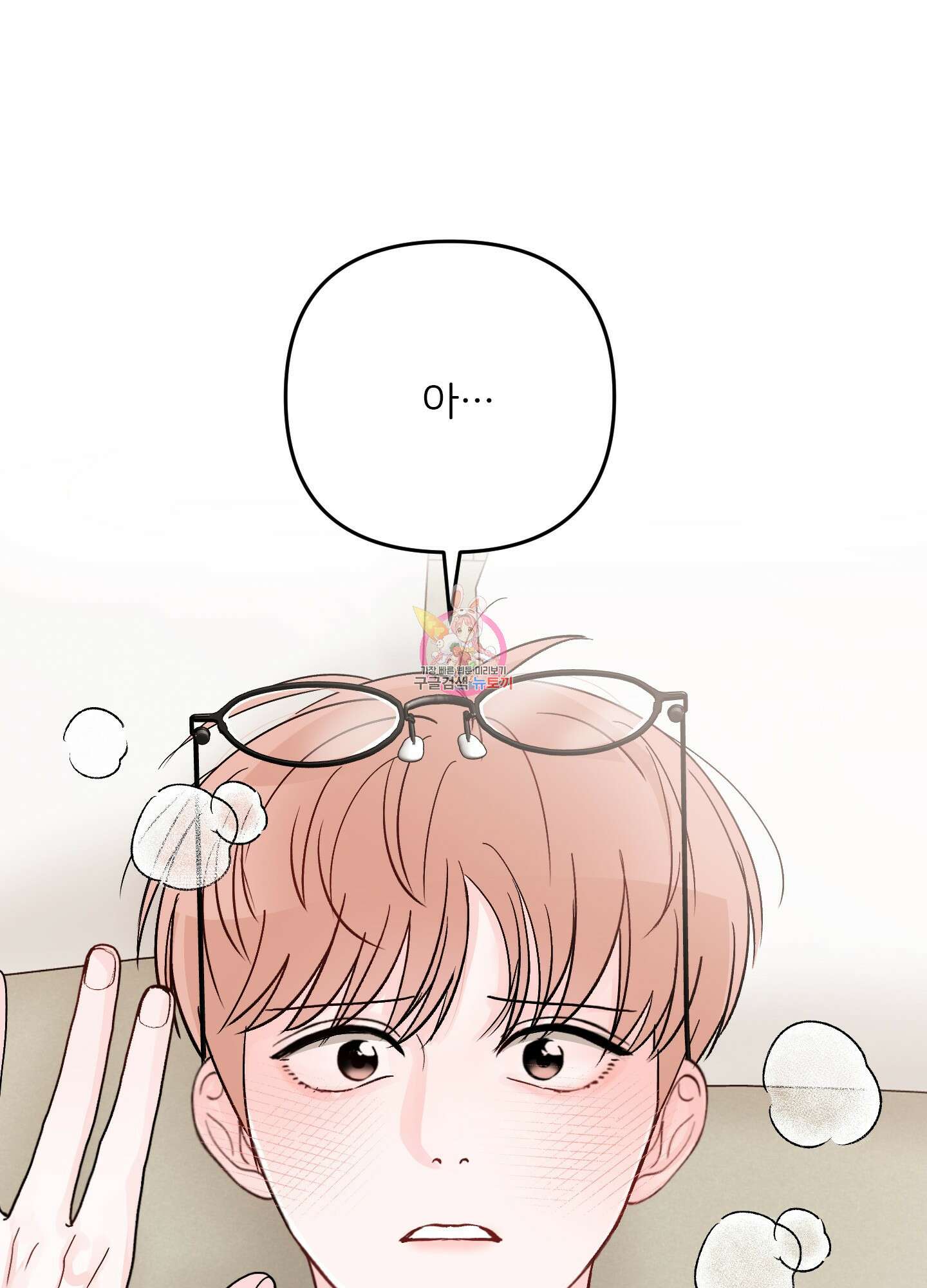 청춘, 예찬 47화 1
