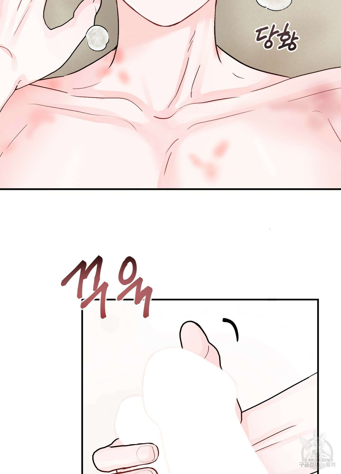 청춘, 예찬 47화 2