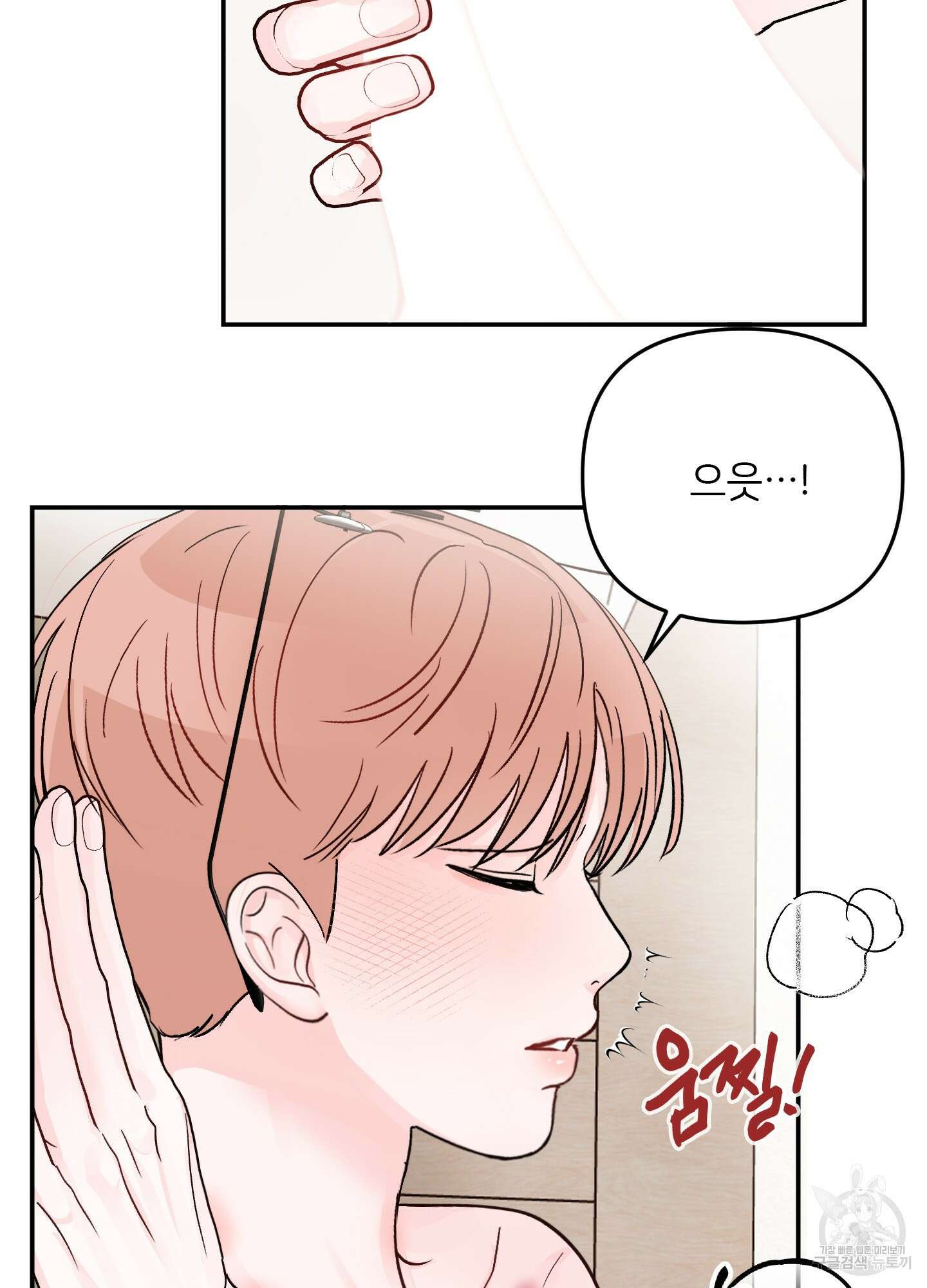 청춘, 예찬 47화 3