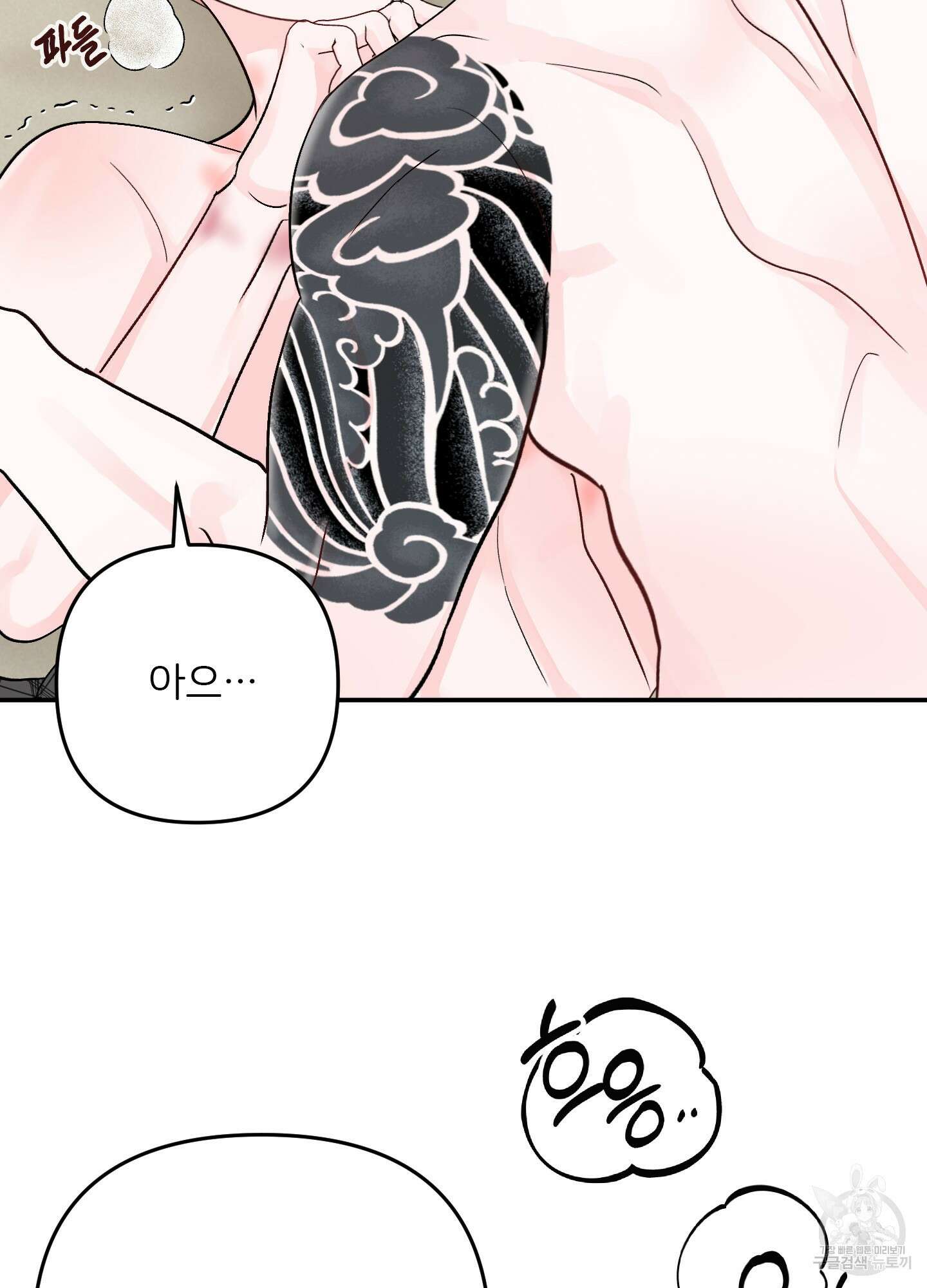 청춘, 예찬 47화 5