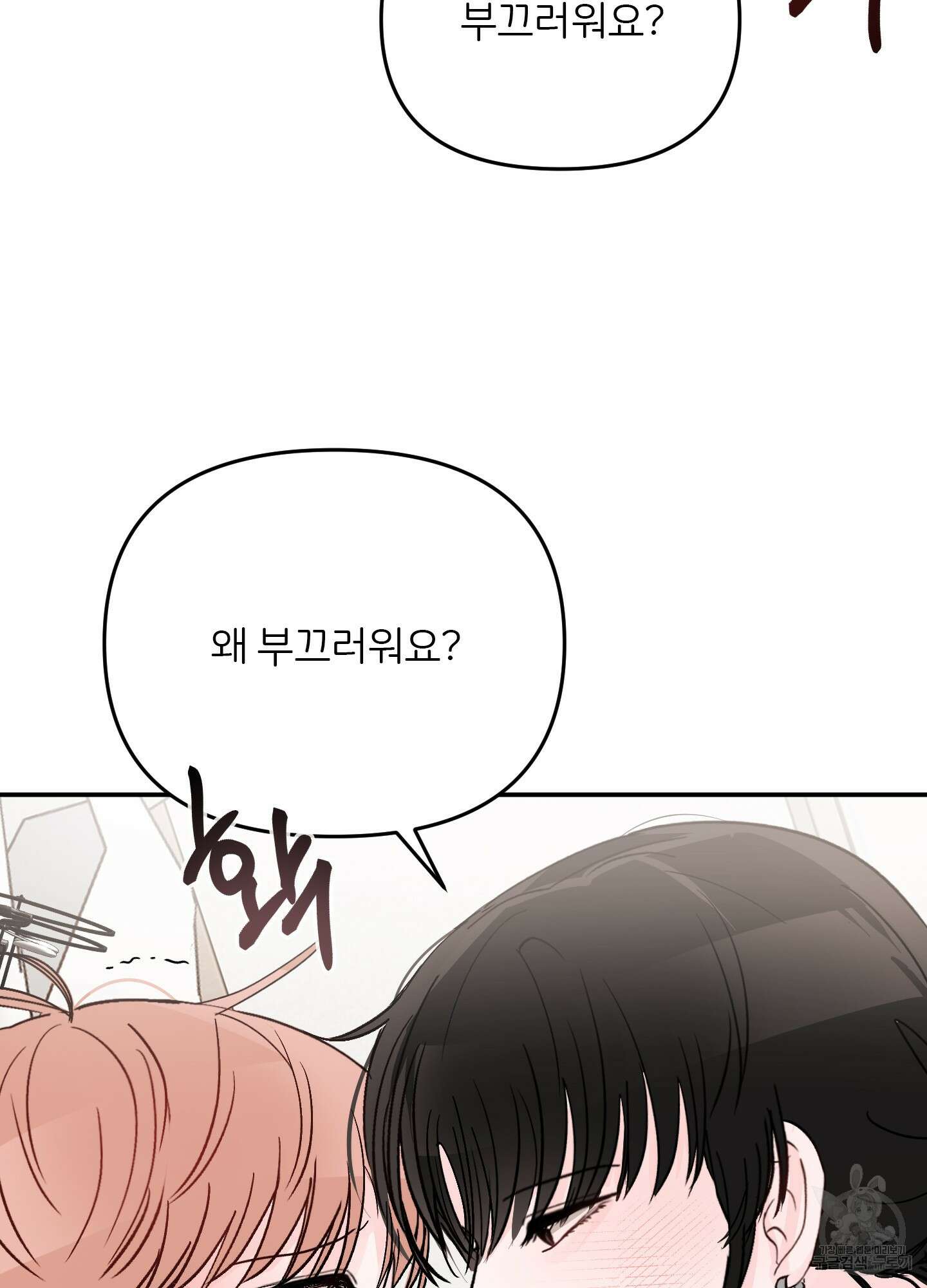 청춘, 예찬 47화 7