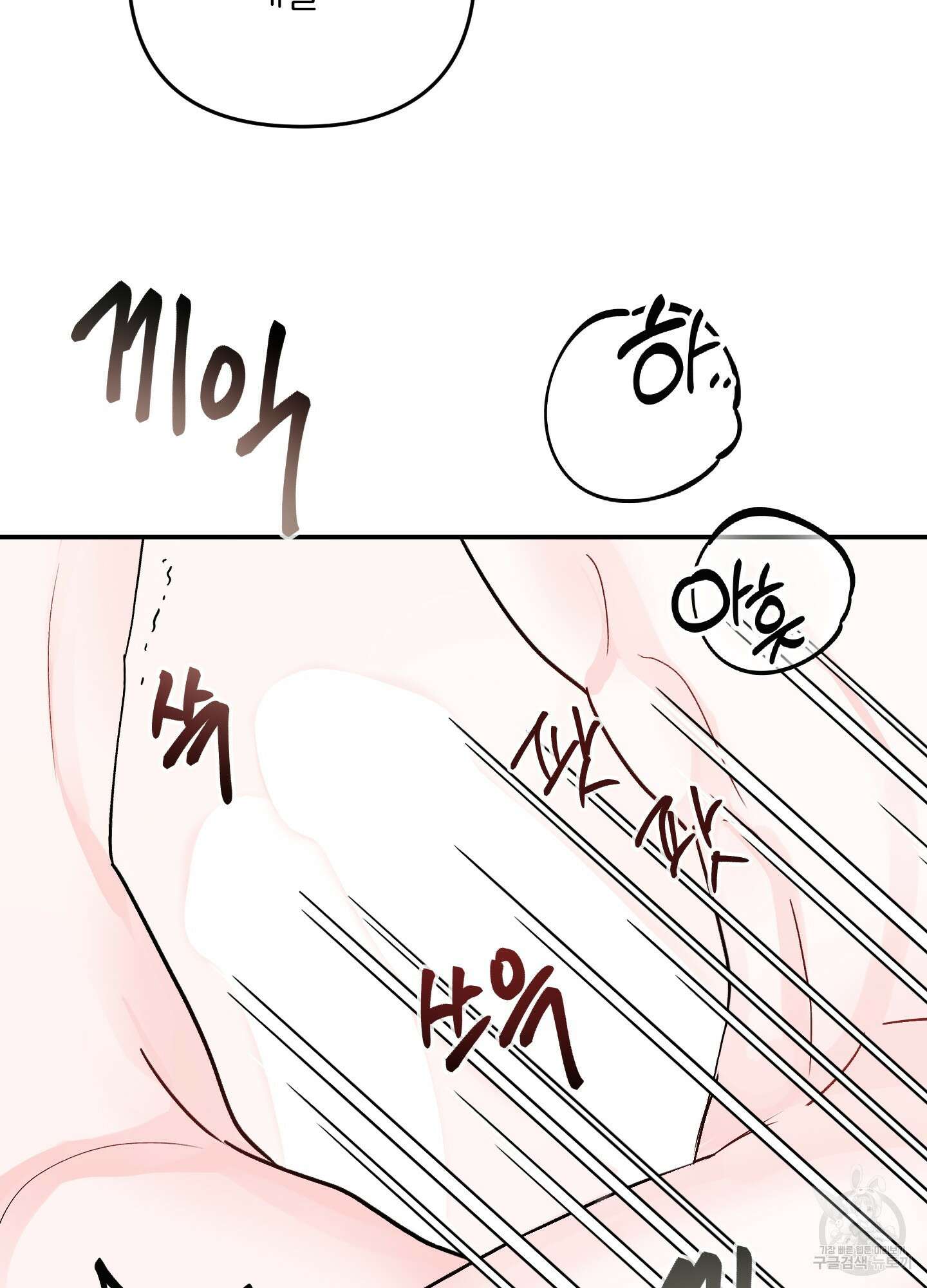 청춘, 예찬 47화 10