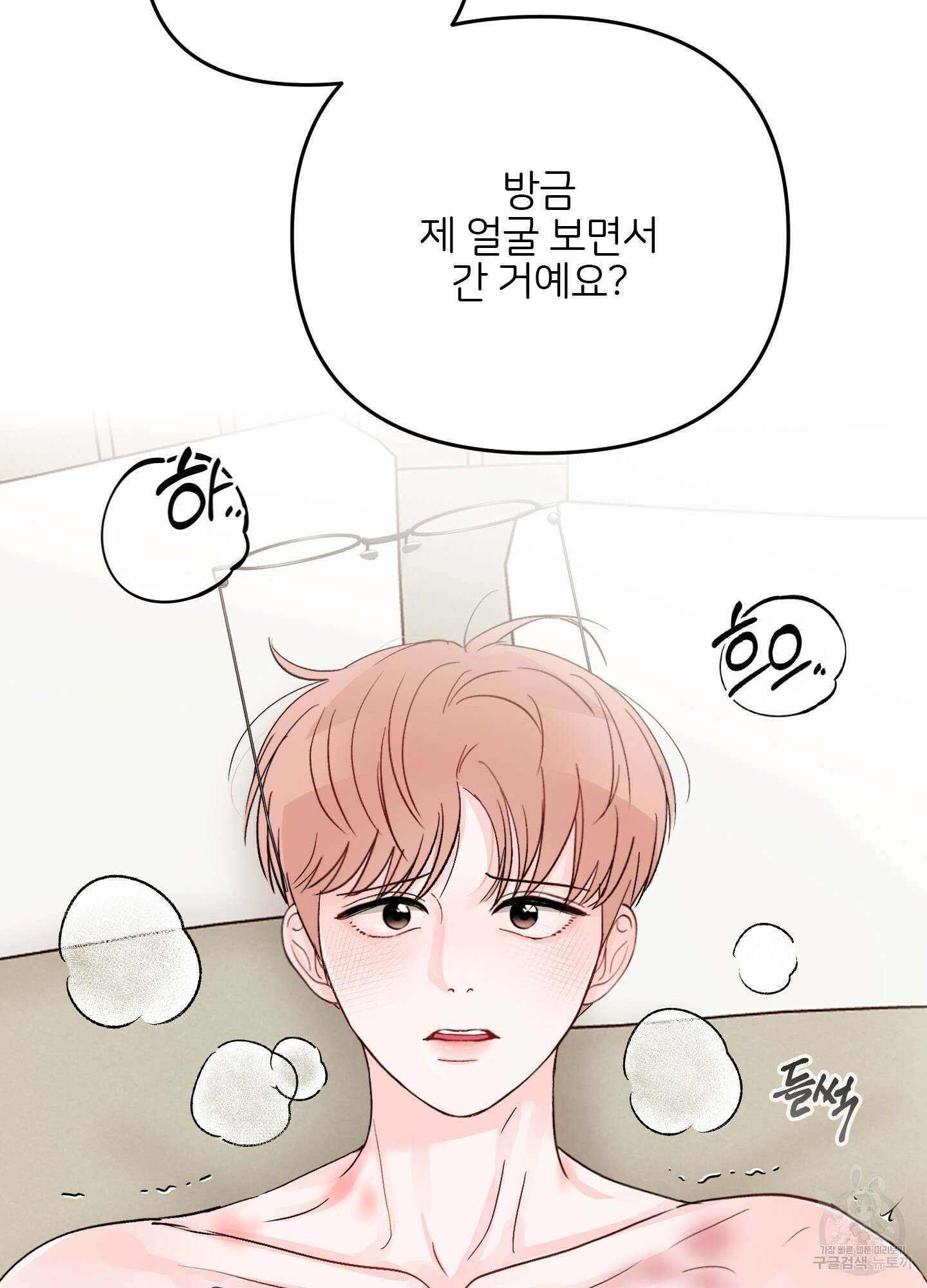 청춘, 예찬 47화 14