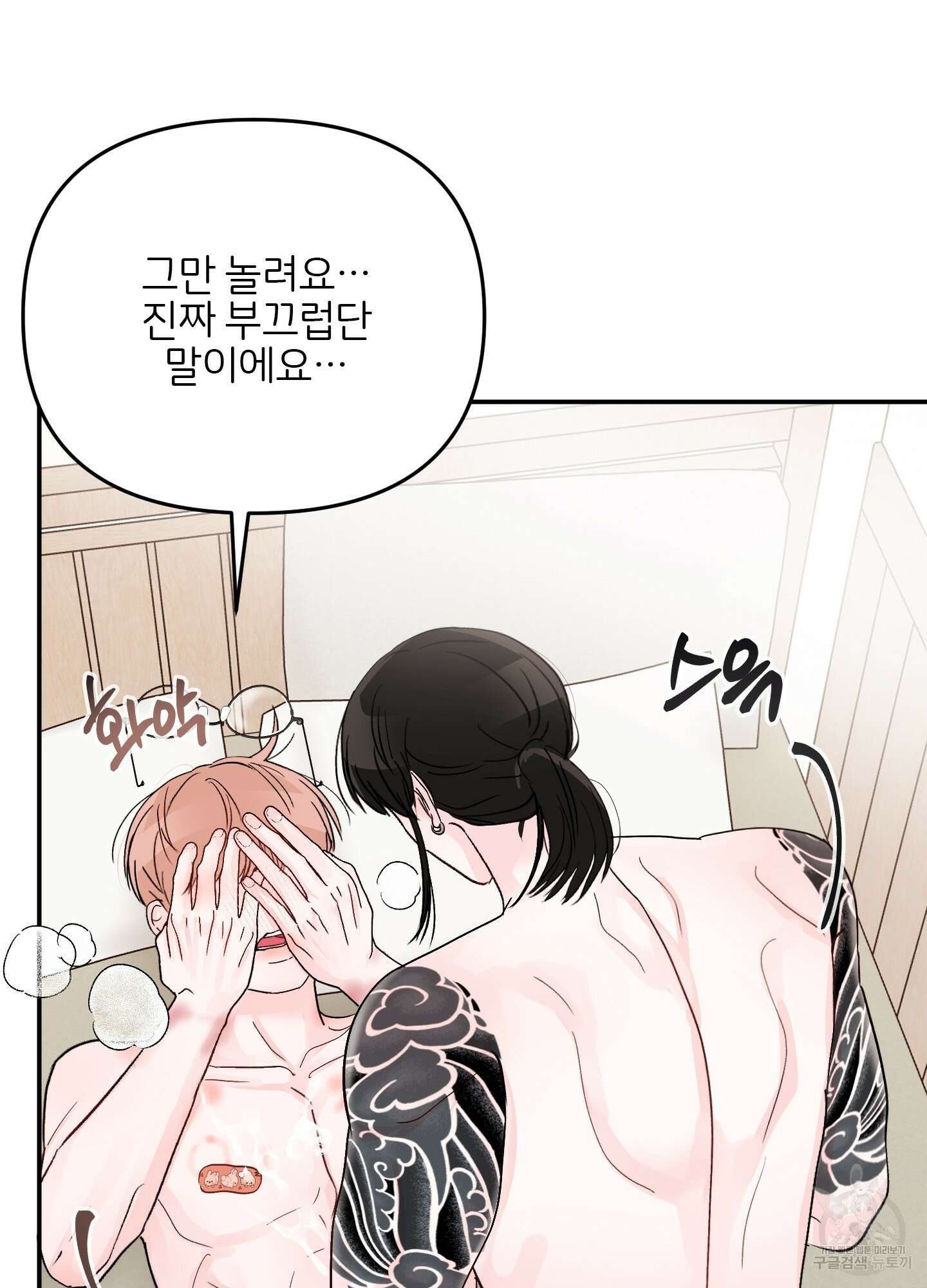 청춘, 예찬 47화 16