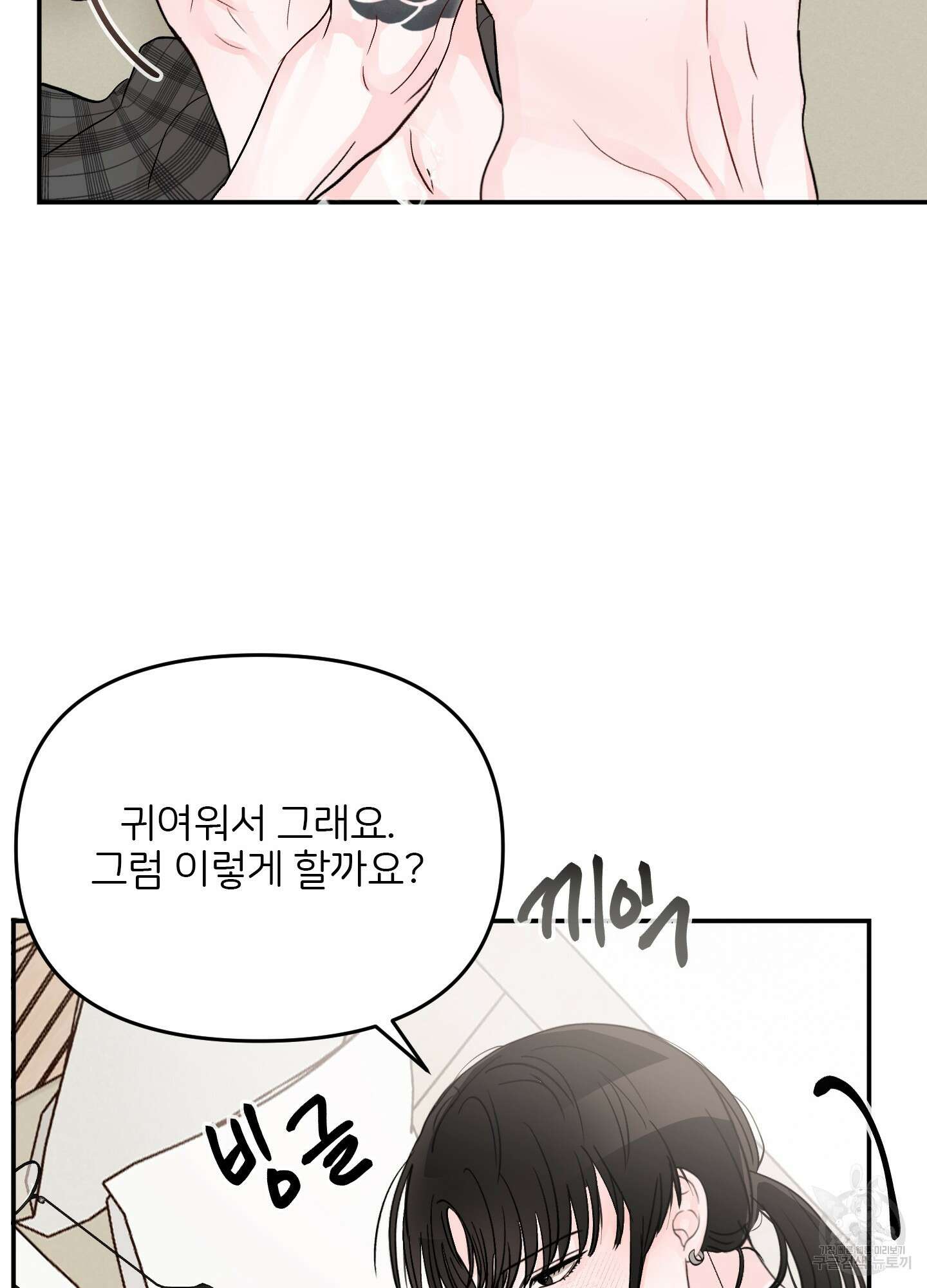 청춘, 예찬 47화 17