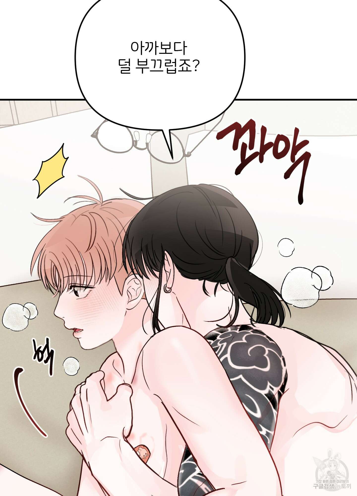 청춘, 예찬 47화 19