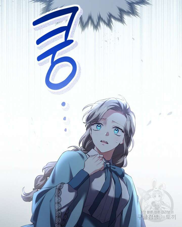 흑막과의 육아일기 14화 2
