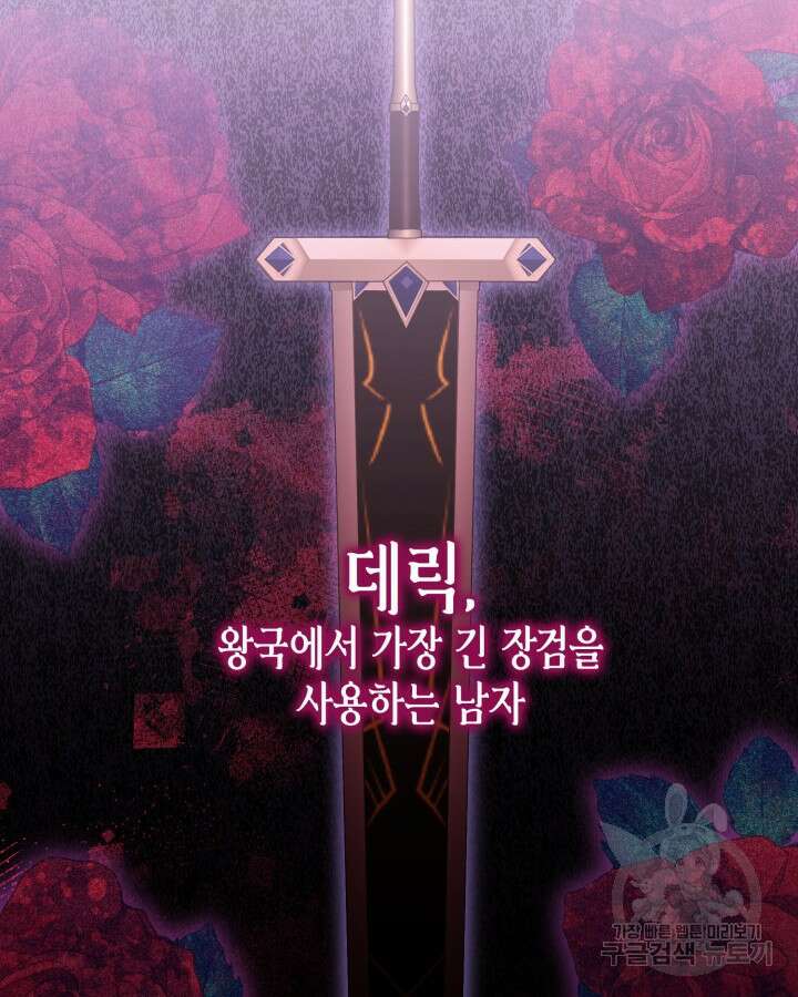 흑막과의 육아일기 14화 4