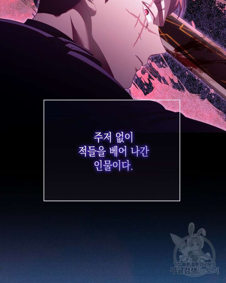 흑막과의 육아일기 14화 7