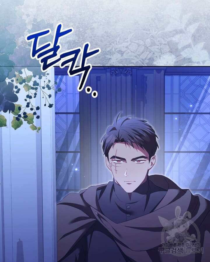 흑막과의 육아일기 14화 18