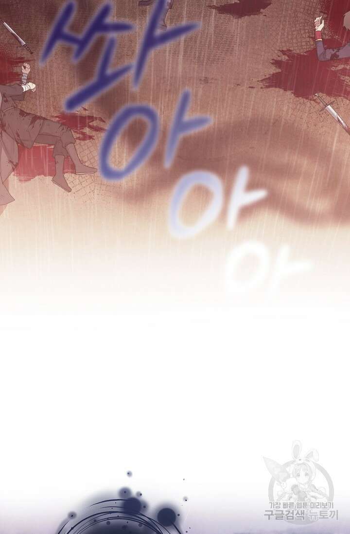 왕의 딸로 태어났다고 합니다 외전 1화 4