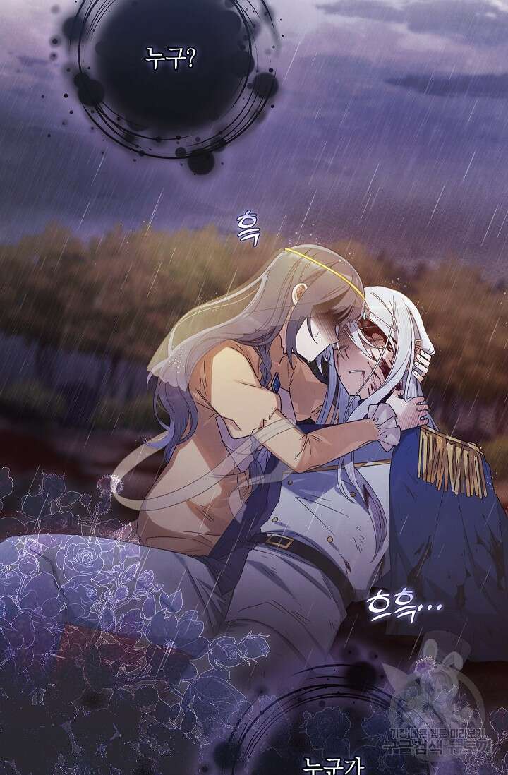 왕의 딸로 태어났다고 합니다 외전 1화 5