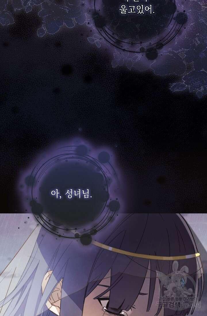 왕의 딸로 태어났다고 합니다 외전 1화 6