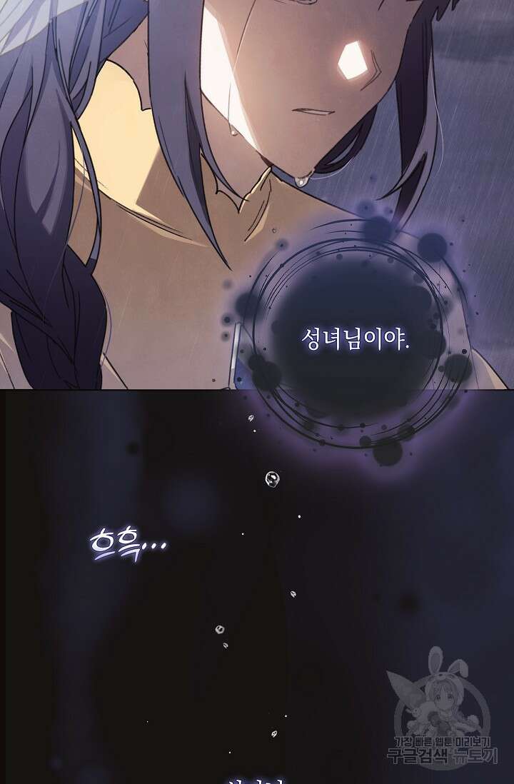 왕의 딸로 태어났다고 합니다 외전 1화 7
