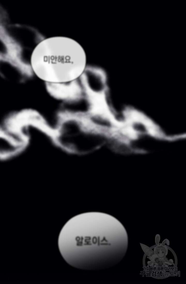 왕의 딸로 태어났다고 합니다 외전 1화 11