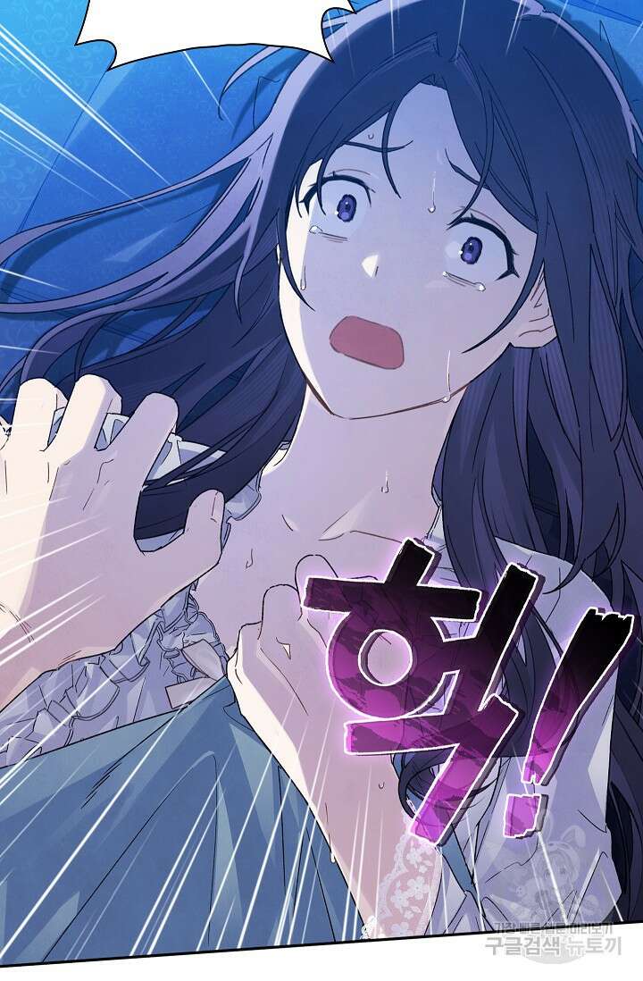 왕의 딸로 태어났다고 합니다 외전 1화 14