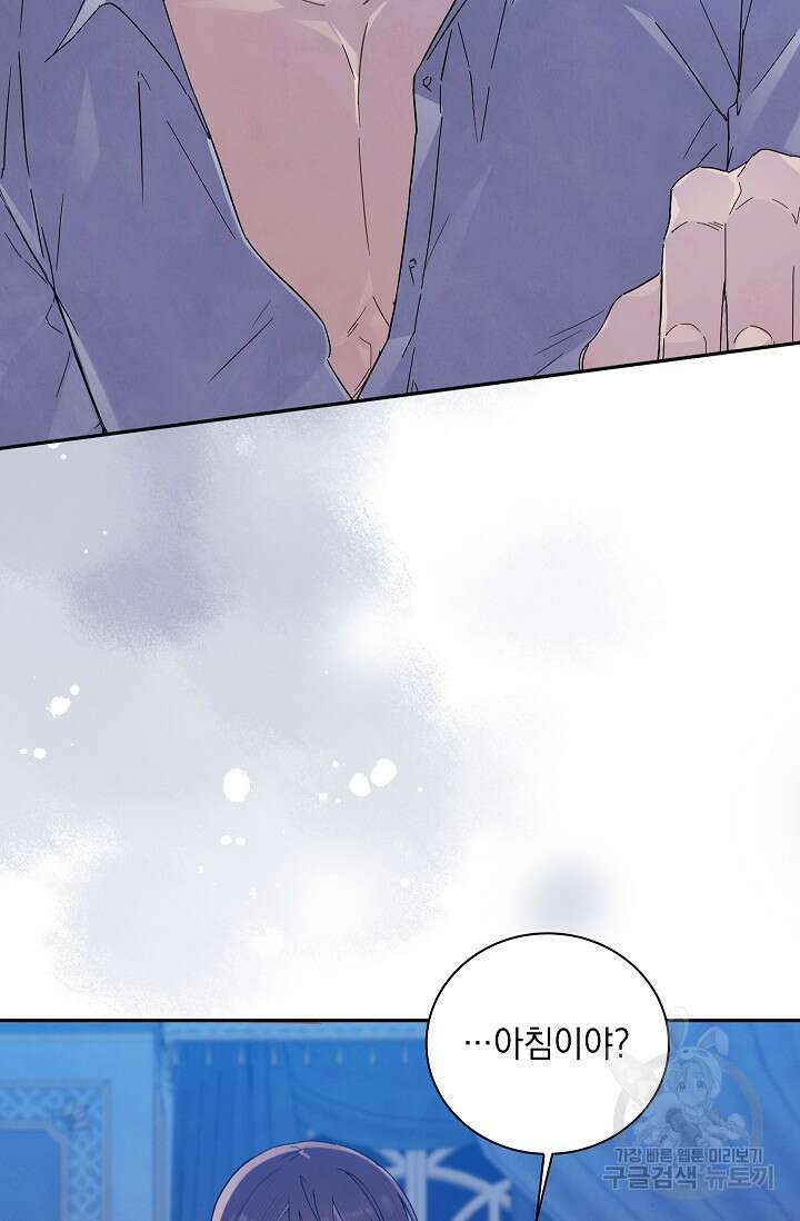 왕의 딸로 태어났다고 합니다 외전 1화 16
