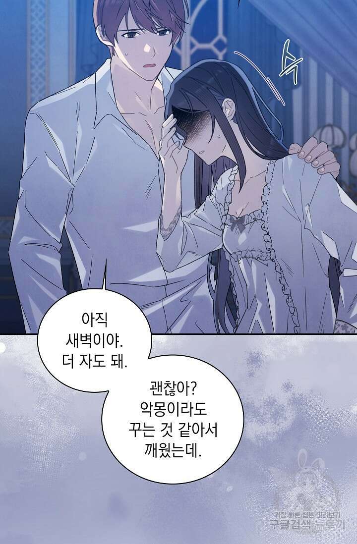 왕의 딸로 태어났다고 합니다 외전 1화 17