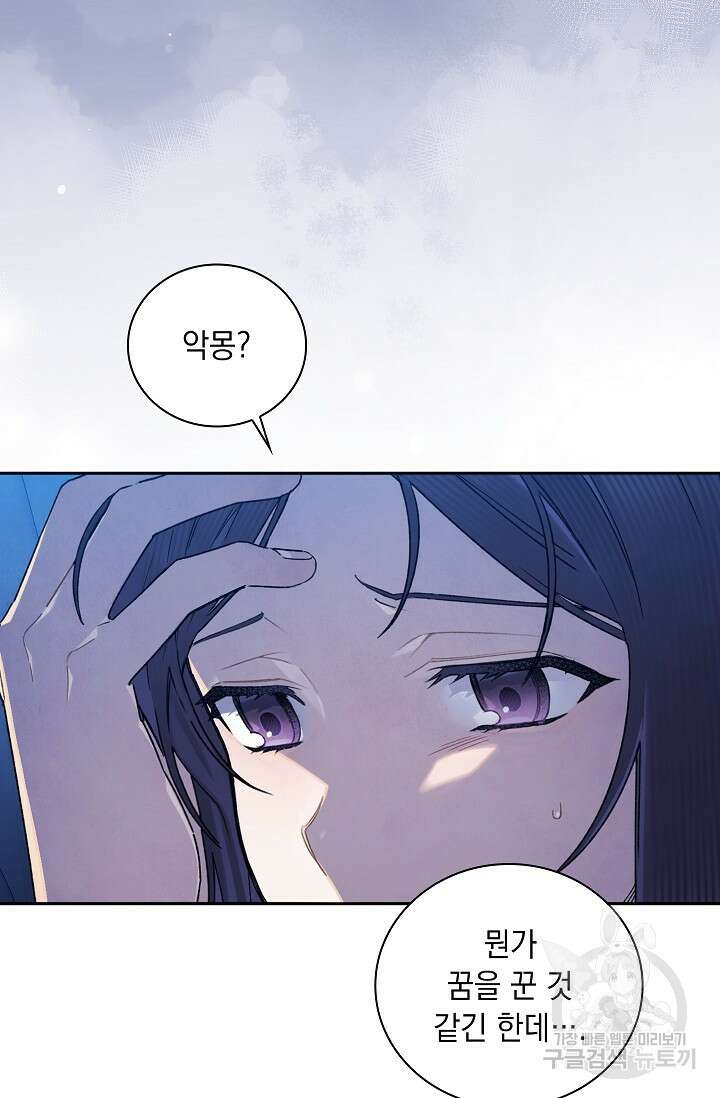 왕의 딸로 태어났다고 합니다 외전 1화 18