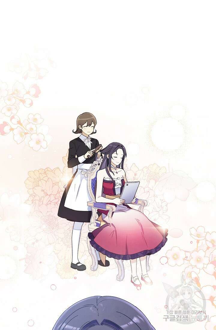 왕의 딸로 태어났다고 합니다 외전 1화 24