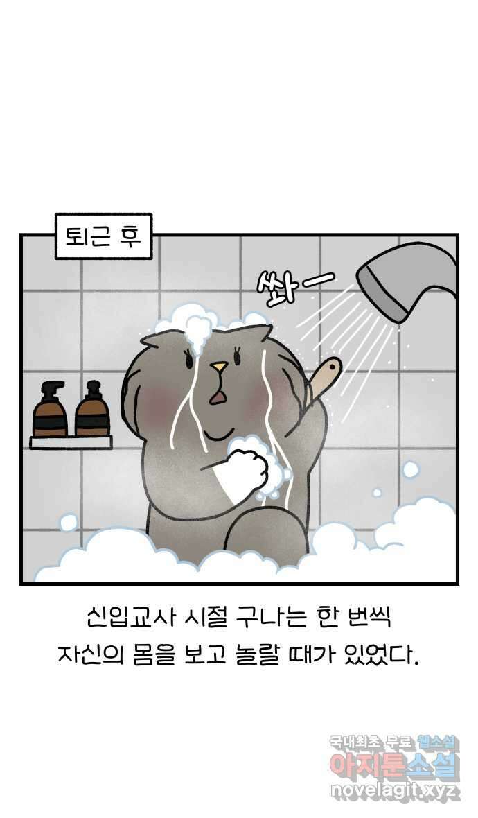 어린이집 다니는 구나 10화. 프로공감러 비긴즈(1) 1