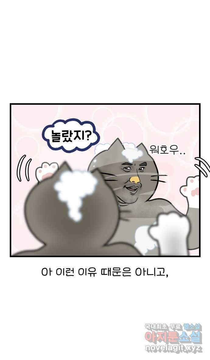 어린이집 다니는 구나 10화. 프로공감러 비긴즈(1) 2