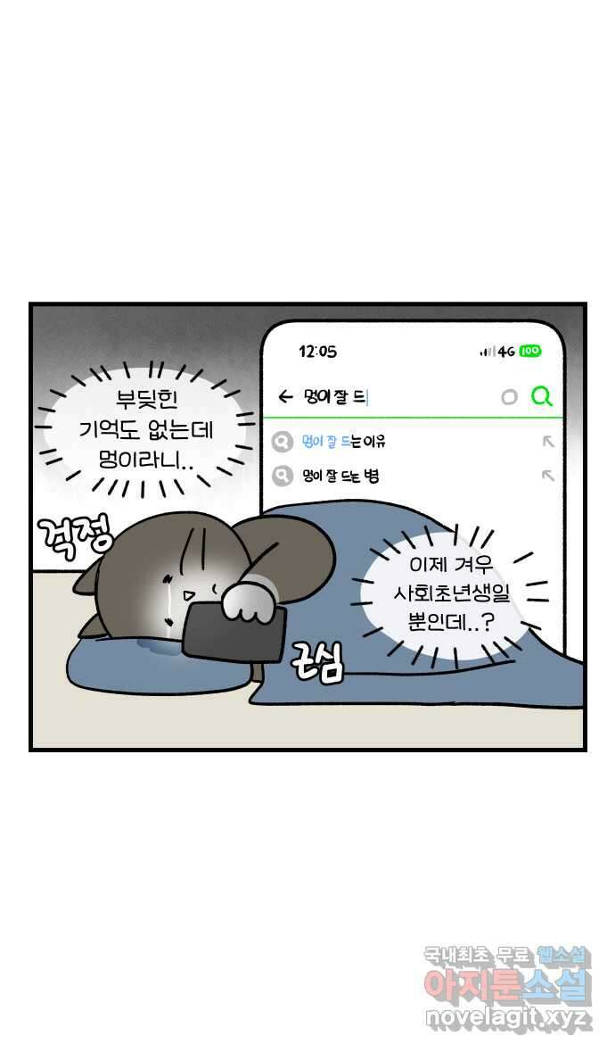 어린이집 다니는 구나 10화. 프로공감러 비긴즈(1) 4