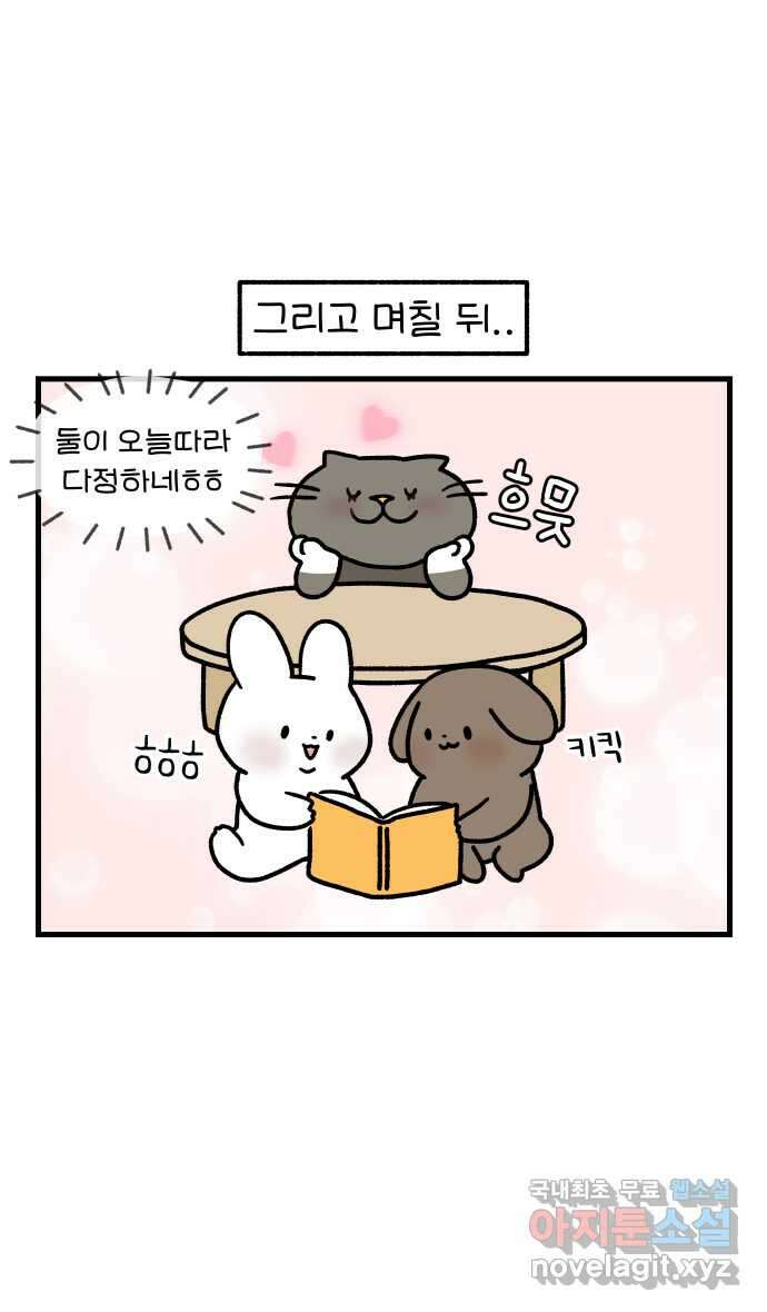 어린이집 다니는 구나 10화. 프로공감러 비긴즈(1) 5